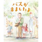  автобус .. сделал .