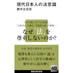  настоящее время день сам. закон смысл .(.. фирма настоящее время новая книга 2758)