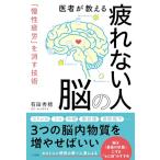. человек . объяснить усталость нет человек. .: [.. утомление ]... технология ( монография )