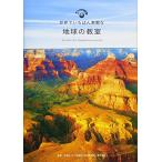  мир ..... замечательный земля. ..( мир ..... замечательный ..)