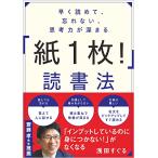  быстро ...,.. нет,.. сила . глубокий ..[ бумага 1 листов! ] чтение закон 