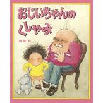 o.. Chan. расческа ..( Япония . произведение книга с картинками серии )