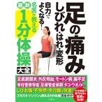  пара. боль *...*. .* деформация собственный сила . хорошо становится название .. объяснить новейший 1 минут гимнастика большой все 