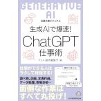  visual сырой .AI.. скорость! ChatGPT работа .( Nikkei библиотека )