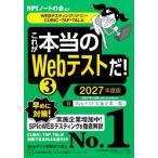  это по правде. Web тест .!(3) 2027 года выпуск [WEBte стойка ng(SPI3)*CUBIC*TAP*TAL сборник ] ( по правде. устройство на работу тест )