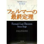 feruma-. последний ..( Shincho Bunko )