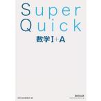 Super Quick математика I+A