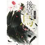  после .. .( Shueisha orange библиотека )
