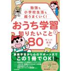 . чуть более . начальная школа жизнь . супер хорошо ..!... учеба . хочет знать ..80