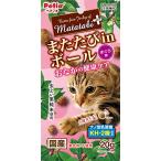 ペティオ (Petio) 国産 またたびプラス またたびｉｎボール おなかの健康ケア まぐろ味 20g
