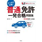  красный контрольный лист есть обычная лицензия один соответствие требованиям рабочая тетрадь ( высота . книжный магазин. лицензия меры серии )