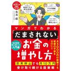  manga (манга) . понимать [.... нет ] деньги. больше .. person .. остановка тоже месяц 10 десять тысяч иен получение продолжать инвестирование .