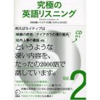 [CD* звук DL есть ] максимальный английский язык белка человек gVol.2 2000 язык Revell .1 десять тысяч язык [ природа .2000 язык ] ( окончательный серии )