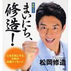 [ день ...] Каждый день,. структура! сердце . изначальный принимать близко к сердцу серьезность. отвечающий . сообщение 