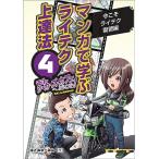  manga (манга) ...lai tech сверху . закон Moto seeker z* Cafe . добро пожаловать! 4 (Motor Magazine Mook)