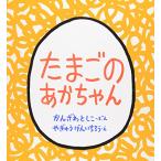  Tama .. малыш ( ребенок книга с картинками серии )