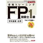  соответствие требованиям тренировка FP. талант .1 класс 2023-2024 год?[FP. талант .23 год 9 месяц,24 год 1 месяц *5 месяц экзамен соответствует ](TAC выпускать ) ( хорошо понимать FPsi