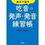  сам ... звук. departure голос * произношение тренировка .