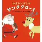 wa изношенный .... Santa Claus 
