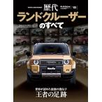  новый модель срочное сообщение история плата серии Vol.03 история плата Land Cruiser. все Motor Fan отдельный выпуск 