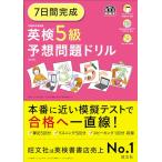 7 дней готовый Британия осмотр 5 класс ожидания проблема дрель 5. версия (. документ фирма Британия осмотр документ )