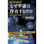  почему космос. .. делать. . впервые .. настоящее время космос теория ( голубой задний s)