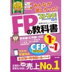  all .. only ..FP. textbook 1 class Vol.1 2023-2024 year [FP. talent . life p running . capital plan squirrel k control / year gold society 