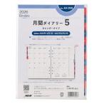 能率 バインデックス システム手帳 リフィル 6穴 2026年 A5 マンスリー カレンダータイプ インデックス付 A5-056 (2025年
