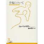 . удача относительно ( Kobunsha классика новый перевод библиотека Bsi1-2)