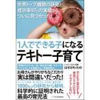 1 человек . возможен . стать tekito- воспитание детей мир верх машина. изучение . успех показатель 97%. результаты из наконец видеть ....