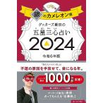 geta-z. рисовое поле. . звезда три сердце предсказание 2024 серебряный. хамелеон сиденье 