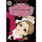 zok страшный книга@1 красный .. девушка ( Kadokawa Horror Bunko )