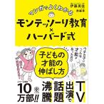  manga (манга) . хорошо понимать monte so-li образование × Haba do тип ребенок. лет талант. ... person 