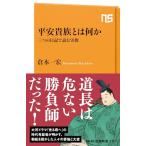 flat дешево . группа - какой-либо три. дневник . читать реальный изображение (NHK выпускать новая книга 707)