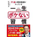 91 лет. реальная служба ........ один сырой выцветание нет ..