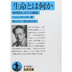  жизнь - какой-либо : физически .. сырой маленький .( Iwanami Bunko )