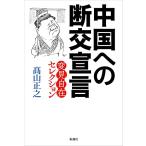  China к ....( менять видеть свободный selection )