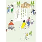 「日韓」のモヤモヤと大学生のわたし