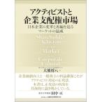  Acty bi -тактный . предприятие главный распределение право рынок : Япония предприятие . преобразование . повторный сборник ... рынок. ..