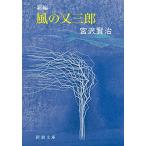 �V�� ���̖��O�Y (�V������)