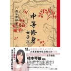 [ переиздание ] средний и т.п. ..[ женщина для ]