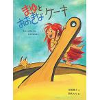 ma...... кекс ..... ...... .. нет ( kodomonotomo книга с картинками )