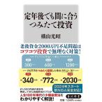 . год после тоже промежуток ..... длина инвестирование ( Kadokawa новая книга )