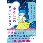  в любое время космос . праздник удача делать ...[...]. поразительный chikala