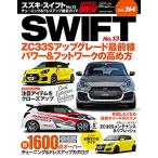  Hyper Rev Vol.264 Suzuki * Swift No.13 ( Hyper Rev * новый z Mucc )