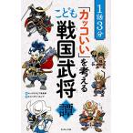 1 рассказ 3 минут [ симпатичный ]. мысль .... Sengoku ...