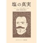  соль. подлинный реальный - Rene * can тонн ... объяснить ... сильнейший здоровье восстановление закон -