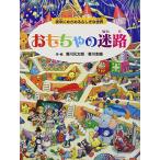  игрушка. лабиринт ночь средний ......... мир (...×....[4 лет 5 лет c книга с картинками ]) ( лабиринт книга с картинками )
