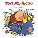  Anpanman ... rin ( Anpanman. ....)