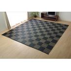 イケヒコ ラグ カーペット ウィード 江戸間6畳 ブラック 約261×352cm 日本製 洗える #2116906